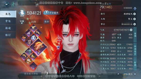 逆水寒手游账号将进酒武林萌主官服武林萌主 男龙吟/副血河 评分59.4W 称号 共20天赏 17W衣品 6.1W国色 【天赏发型】 喵语,桀骜,紫宸,琼海,浮云山【天霓染】鲸羽-丹橘织雪-春梢剪锦【天赏宠物】天狼星【天赏武...