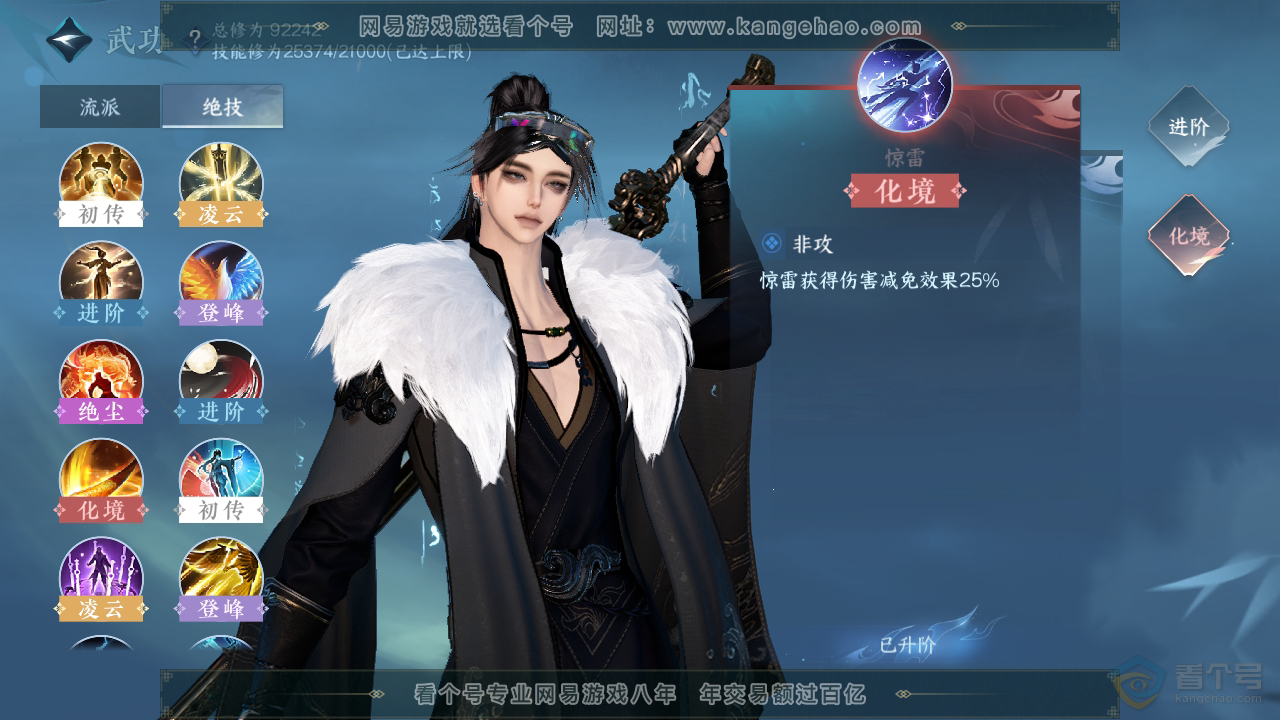 NSH310032逆水寒手游账号详情图19 NSH310032逆水寒手游账号详情图19