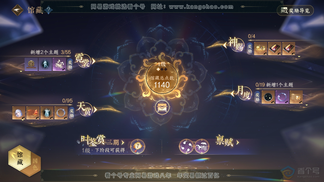 NSH310034逆水寒手游账号详情图7