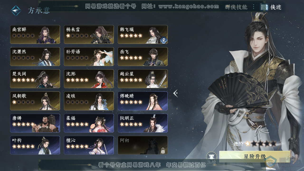 NSH310035逆水寒手游账号详情图35 NSH310035逆水寒手游账号详情图35