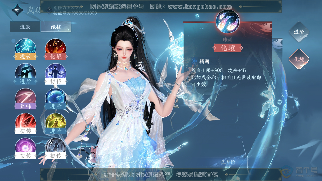 NSH310038逆水寒手游账号详情图13 NSH310038逆水寒手游账号详情图13