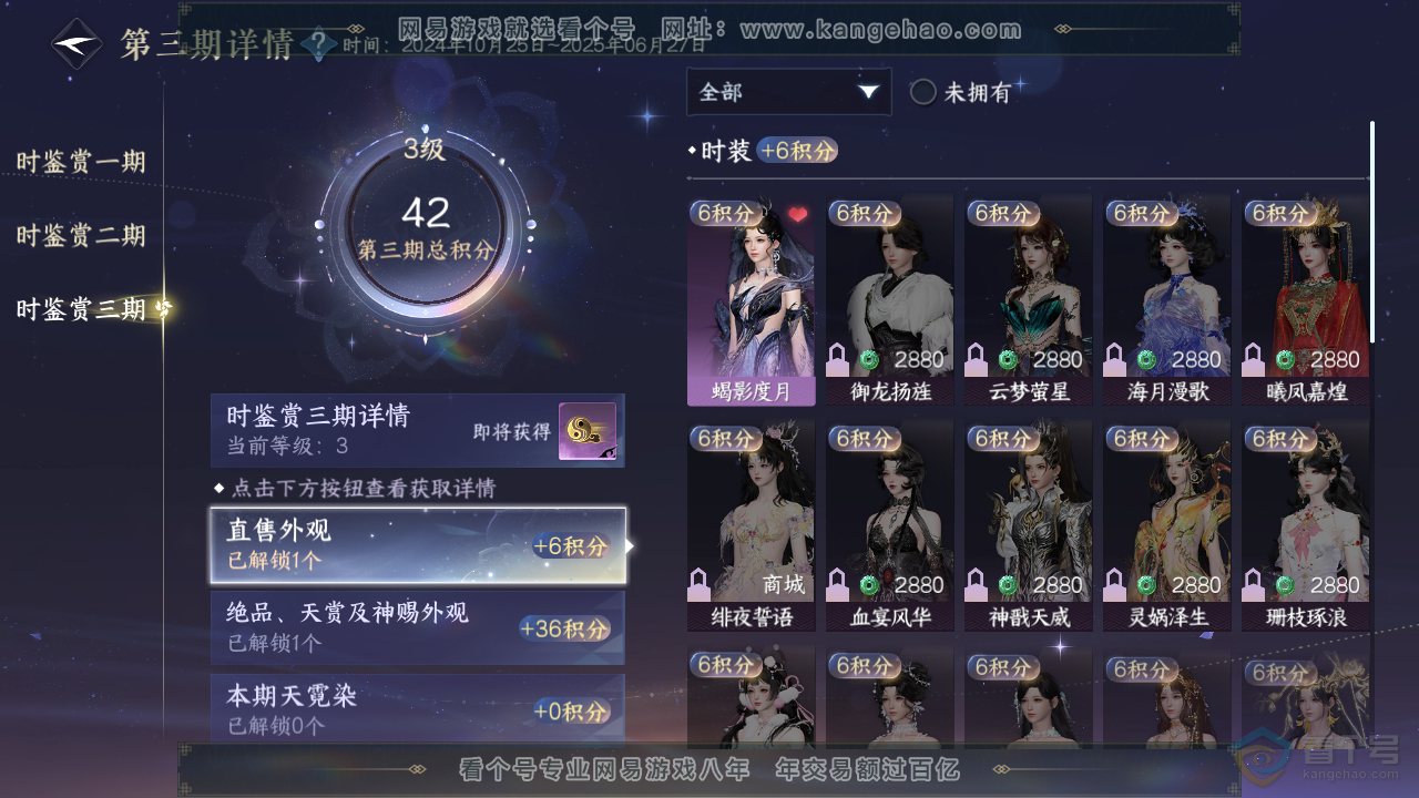 NSH310038逆水寒手游账号详情图12 NSH310038逆水寒手游账号详情图12