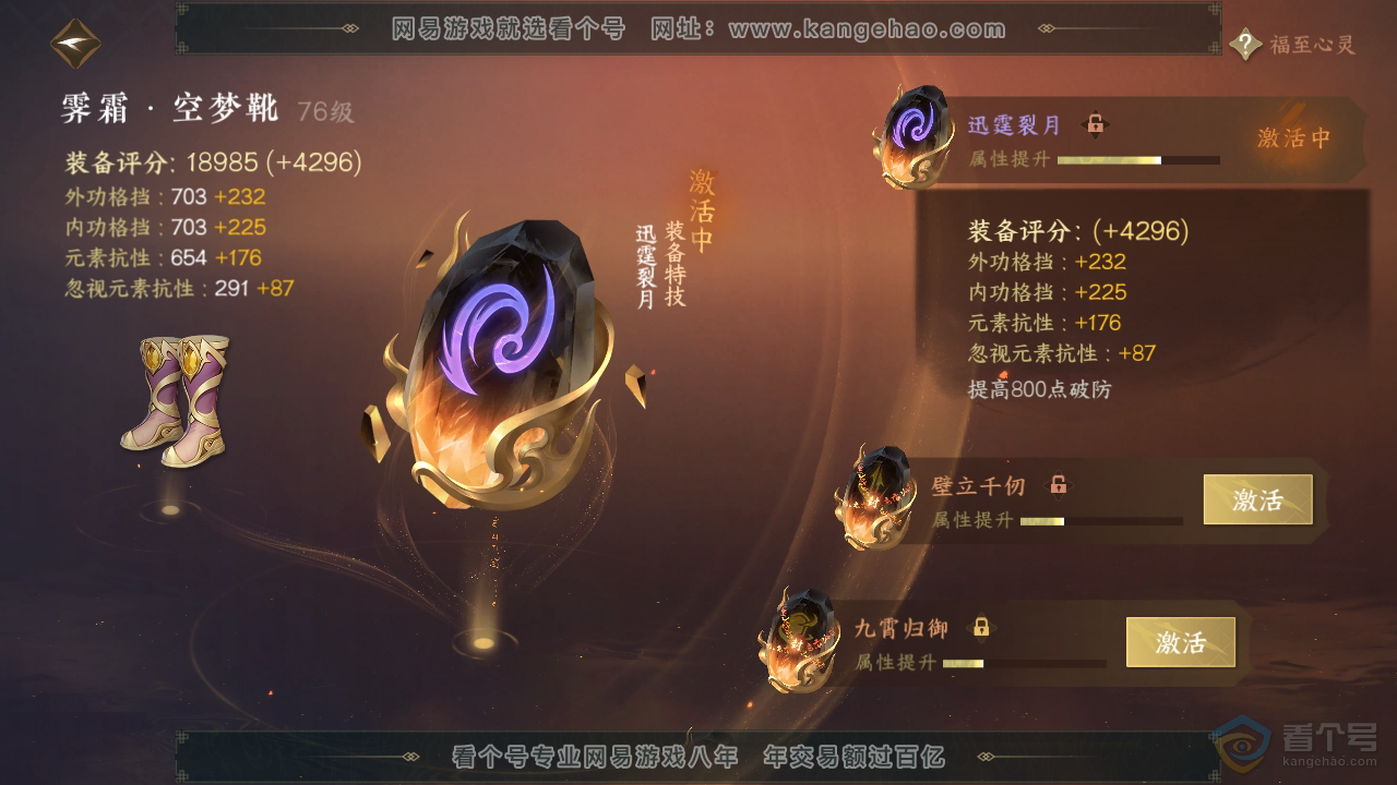 NSH310038逆水寒手游账号详情图23 NSH310038逆水寒手游账号详情图23