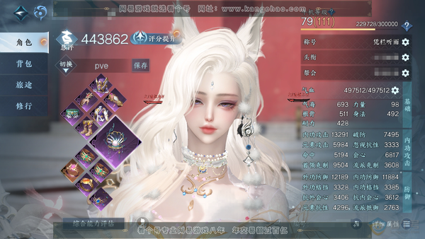逆水寒手游账号渠道服折梅煮酒渠道服折梅煮酒 女潮光 评分44.3W 凭栏听雨称号 共1天赏 9.7W衣品 1.6W国色 【天赏发型】绯曜 【副本发型】白夜拂雪  2满阶绝技  4灵韵 优质内功打造具体详细请看图  11级家园