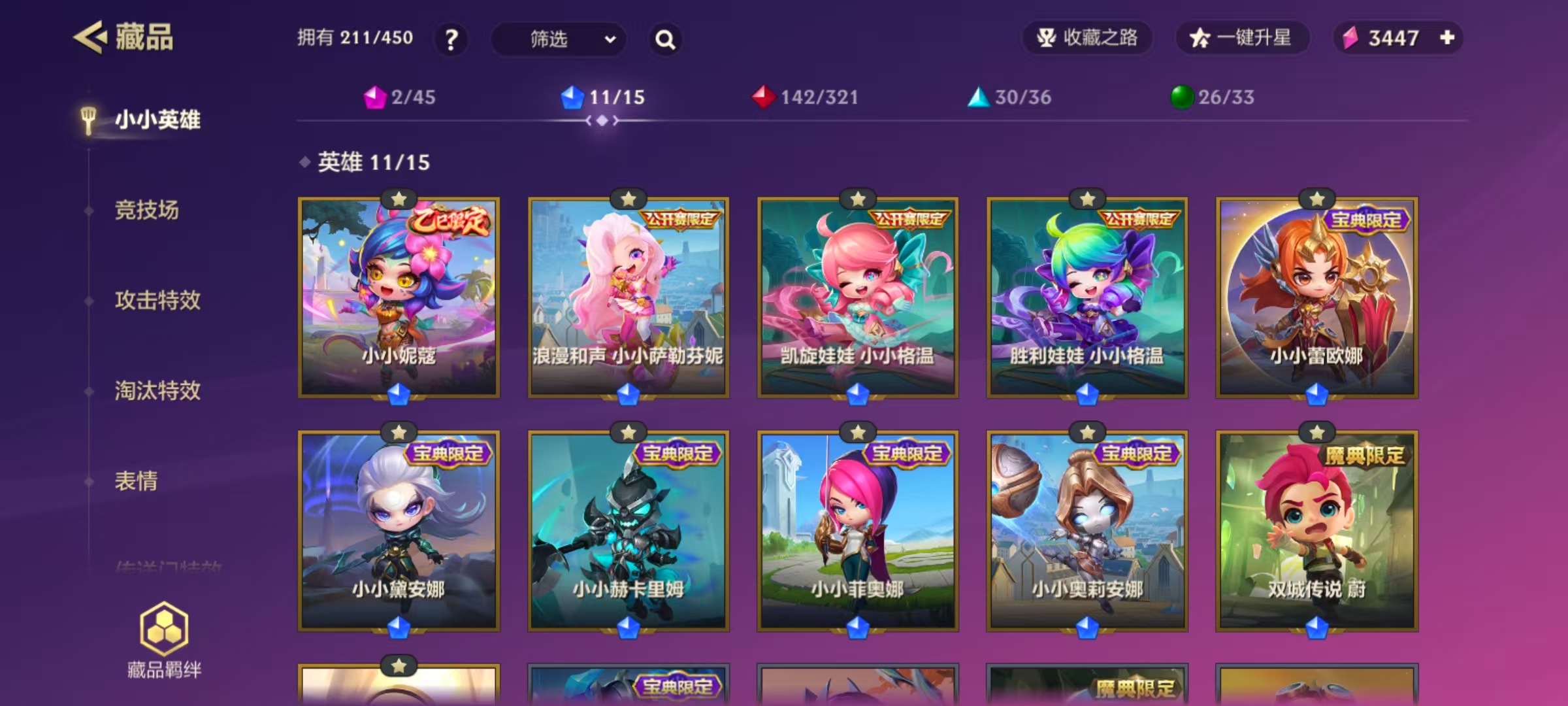 JCC31076金铲铲之战账号详情图4