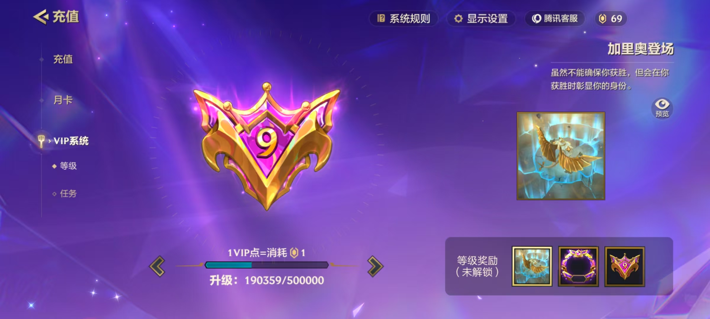 JCC31076金铲铲之战账号详情图5