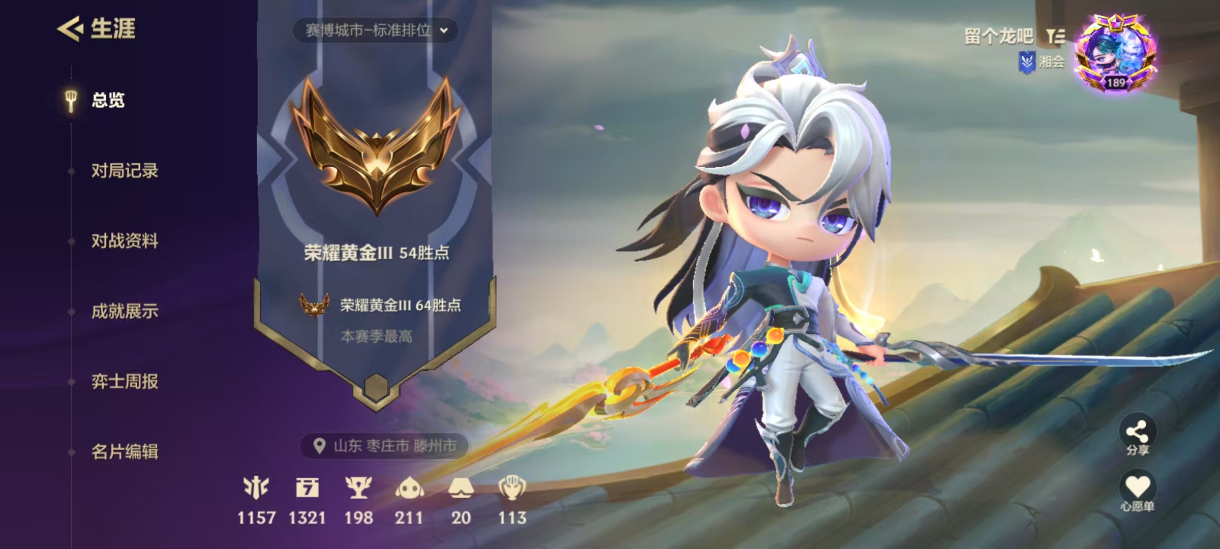 JCC31076金铲铲之战账号详情图1
