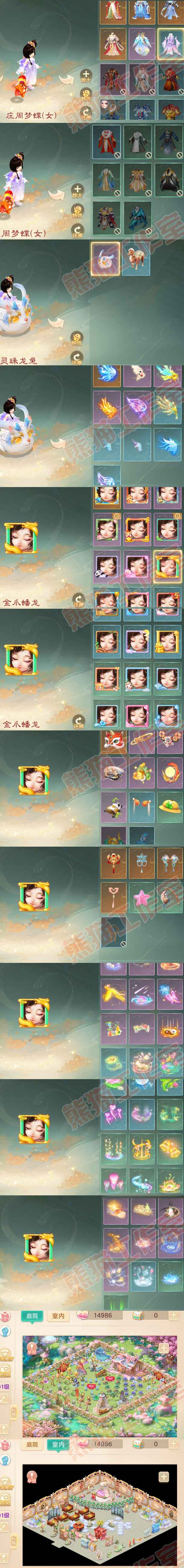 16193大话西游账号详情图10