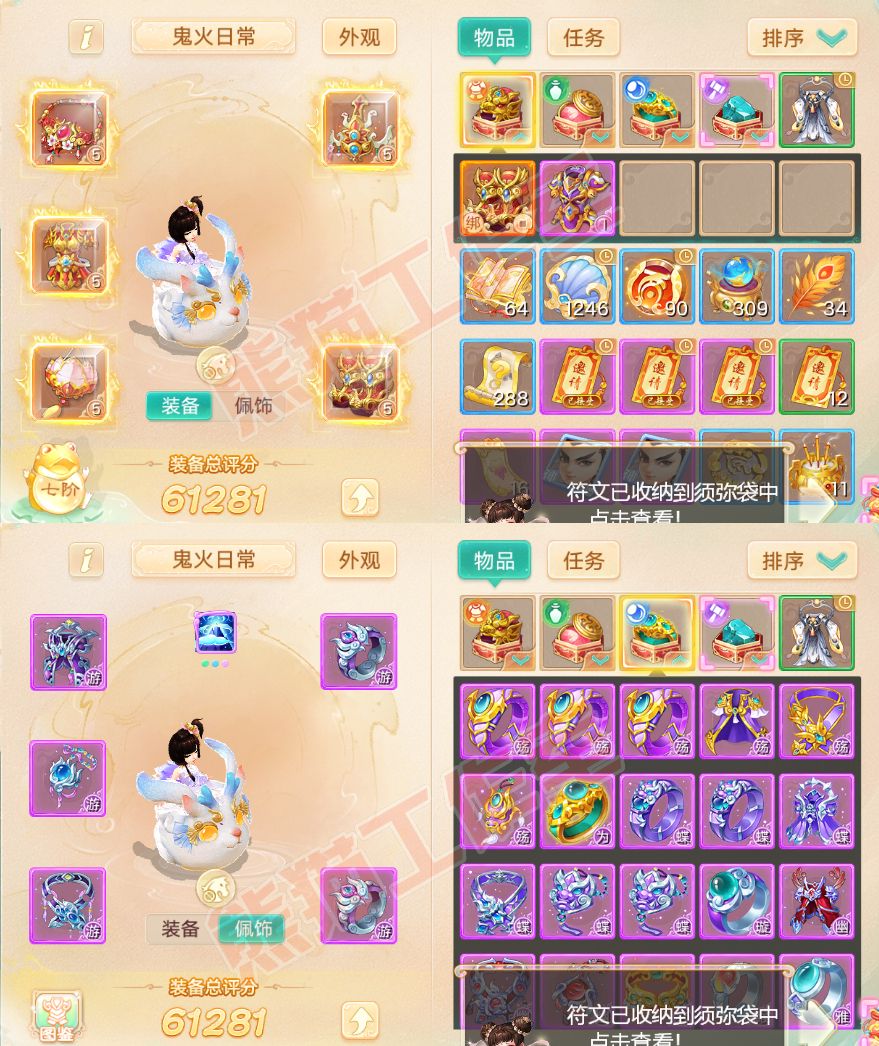 16193大话西游账号详情图1