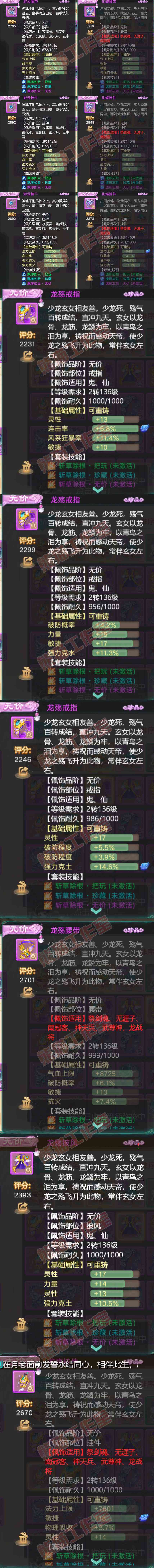 16193大话西游账号详情图6