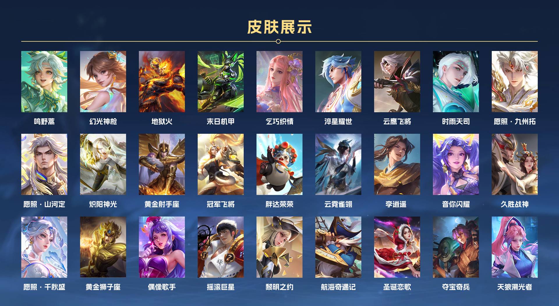 WZ389309王者荣耀账号详情图2 WZ389309王者荣耀账号详情图2