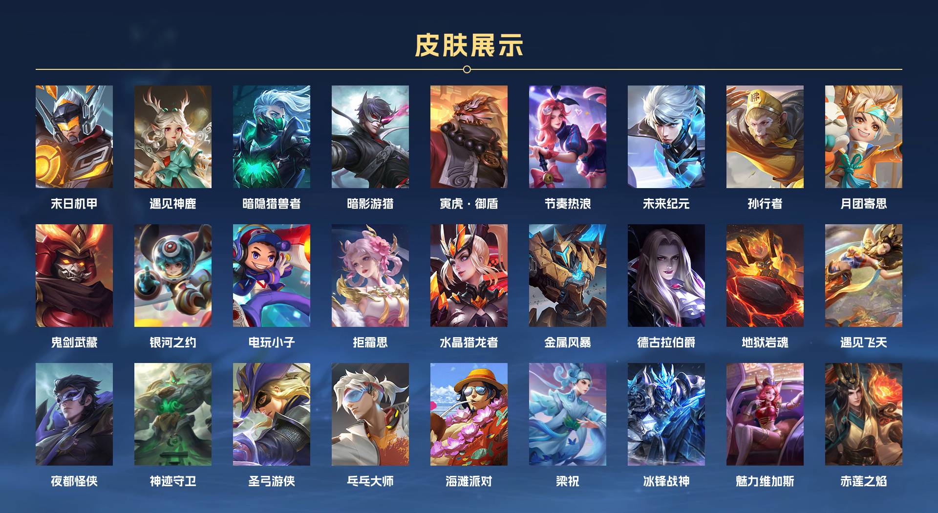 WZ389309王者荣耀账号详情图4 WZ389309王者荣耀账号详情图4