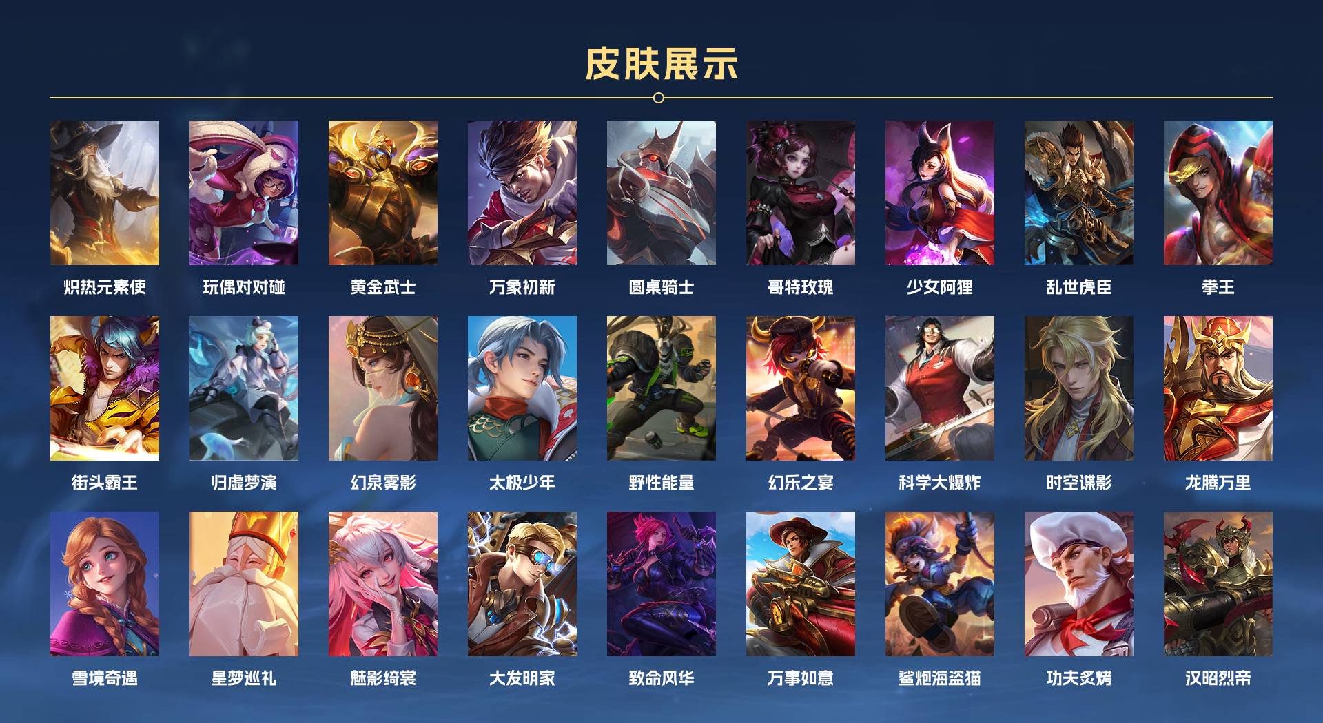 WZ389309王者荣耀账号详情图8 WZ389309王者荣耀账号详情图8
