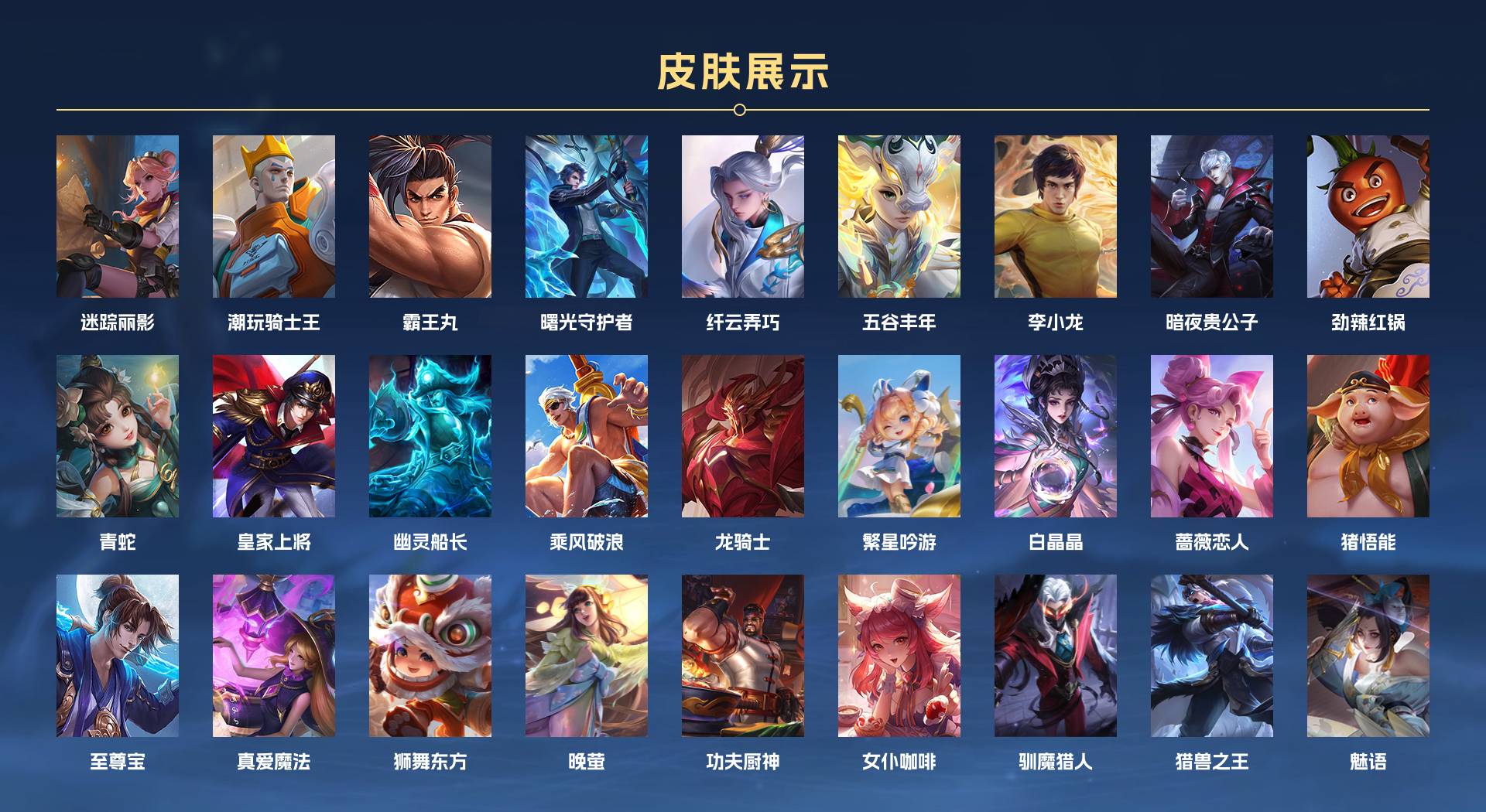 WZ389309王者荣耀账号详情图5 WZ389309王者荣耀账号详情图5