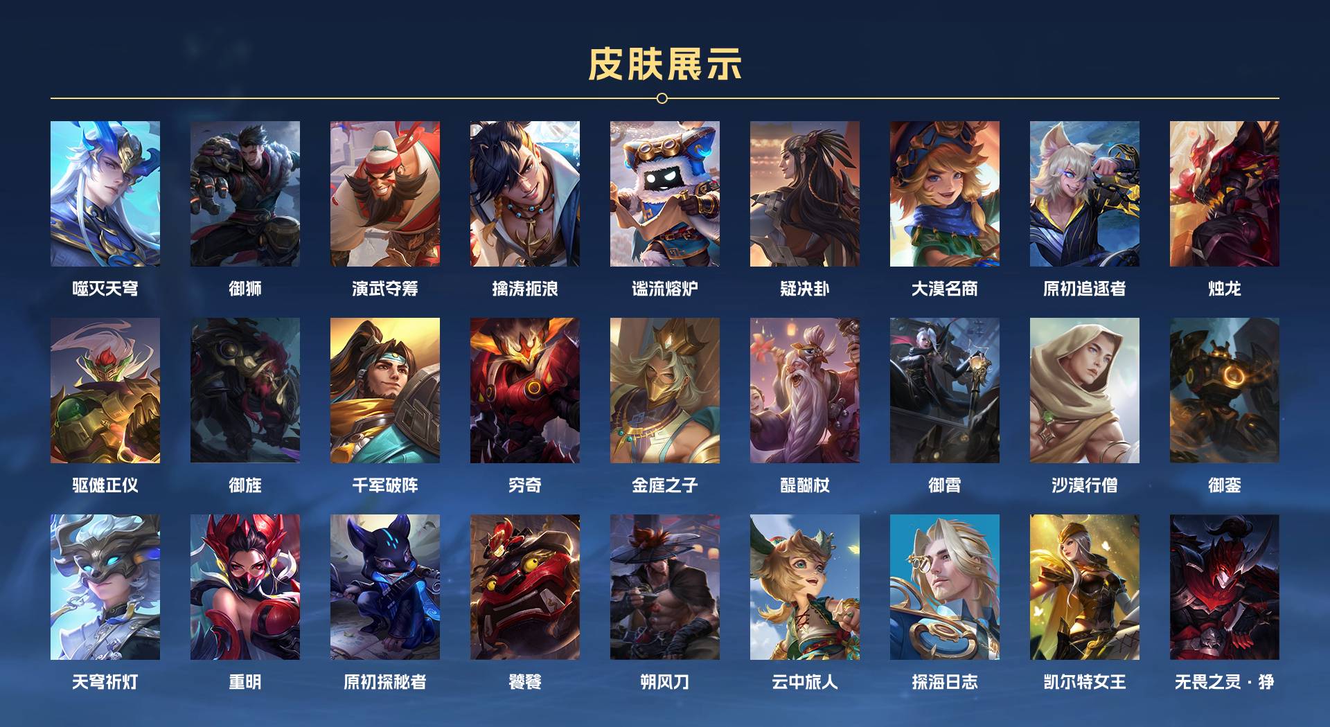WZ389309王者荣耀账号详情图10 WZ389309王者荣耀账号详情图10