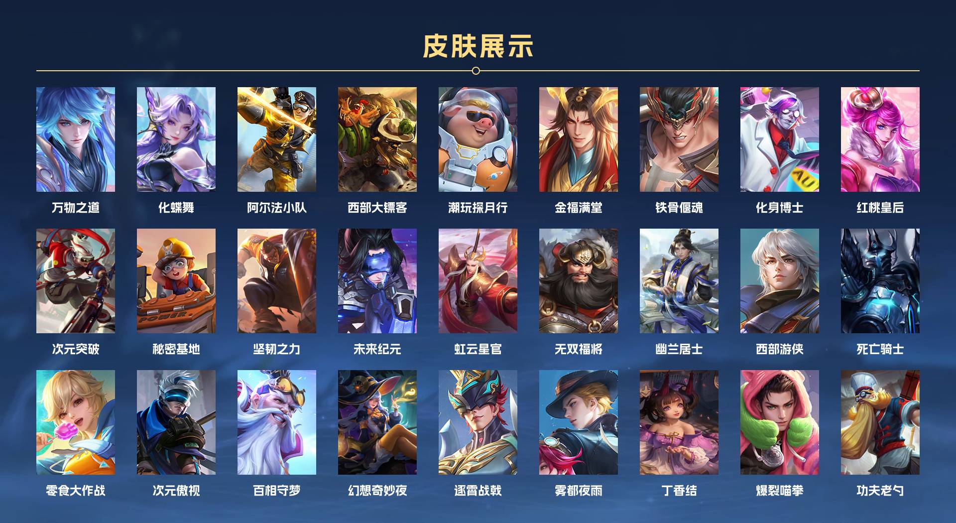 WZ389309王者荣耀账号详情图7 WZ389309王者荣耀账号详情图7