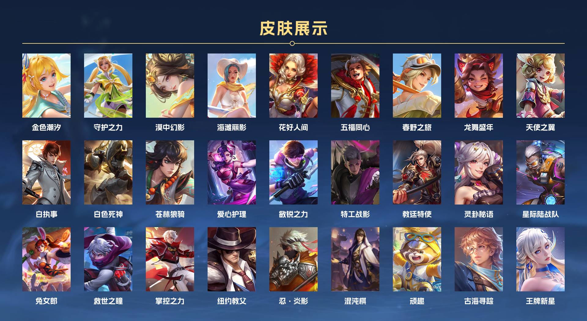 WZ389309王者荣耀账号详情图9 WZ389309王者荣耀账号详情图9