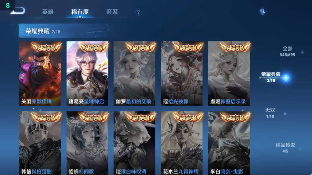 WZ389309王者荣耀账号详情图14 WZ389309王者荣耀账号详情图14
