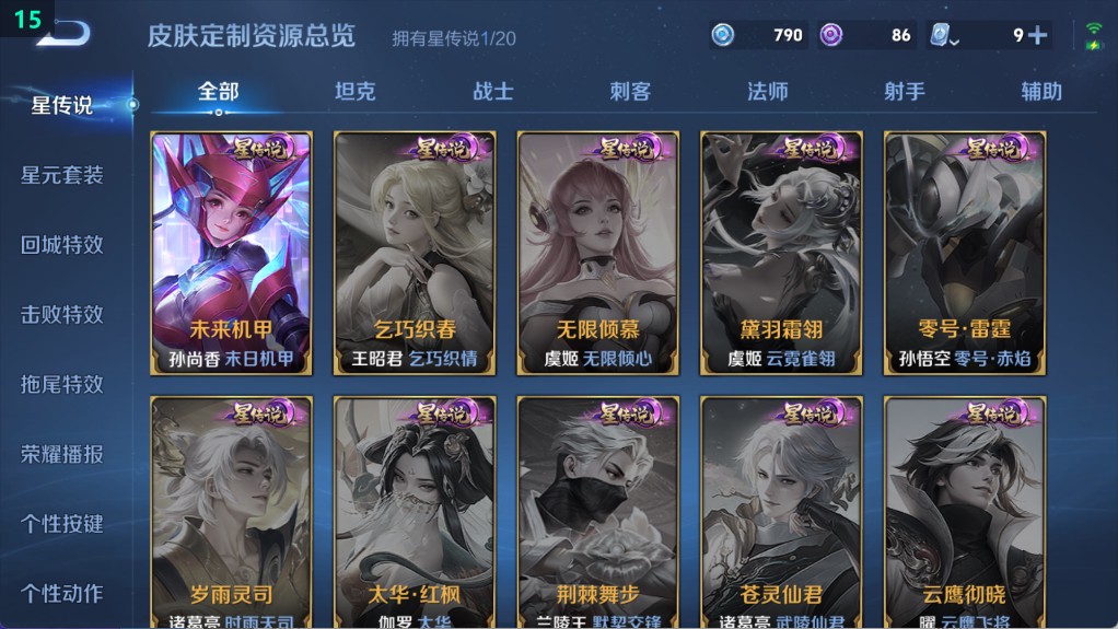 WZ389309王者荣耀账号详情图16 WZ389309王者荣耀账号详情图16