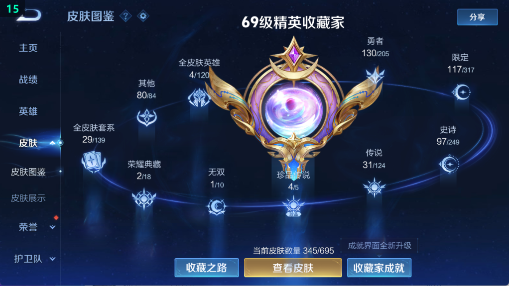 WZ389309王者荣耀账号详情图13 WZ389309王者荣耀账号详情图13