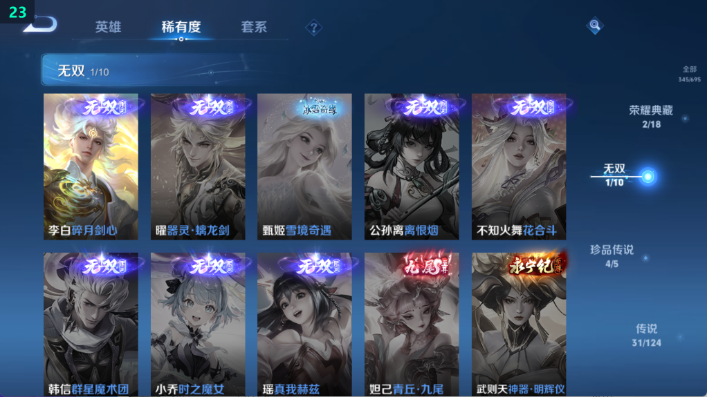 WZ389309王者荣耀账号详情图15 WZ389309王者荣耀账号详情图15