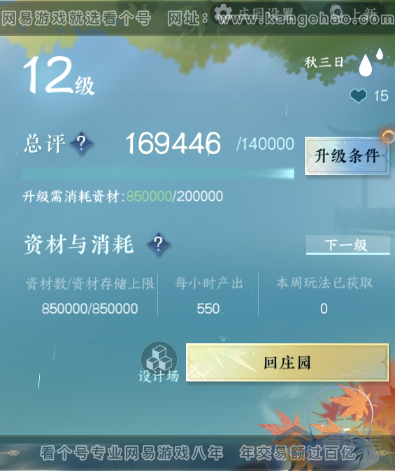 NSH310040逆水寒手游账号详情图54