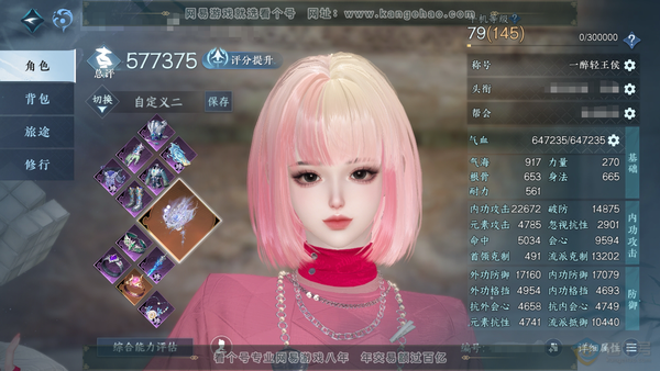 逆水寒手游账号凌西川玲珑相思官服玲珑相思 女碎梦/副潮光 评分57.7W 一醉轻王侯称号 昼宇灵晖进阶 共70天赏69已用1未用不可交易+3转盘外观  44W衣品 16W国色 【转盘外观】旋悠光-微光-灼妖【天赏发型】喵语...