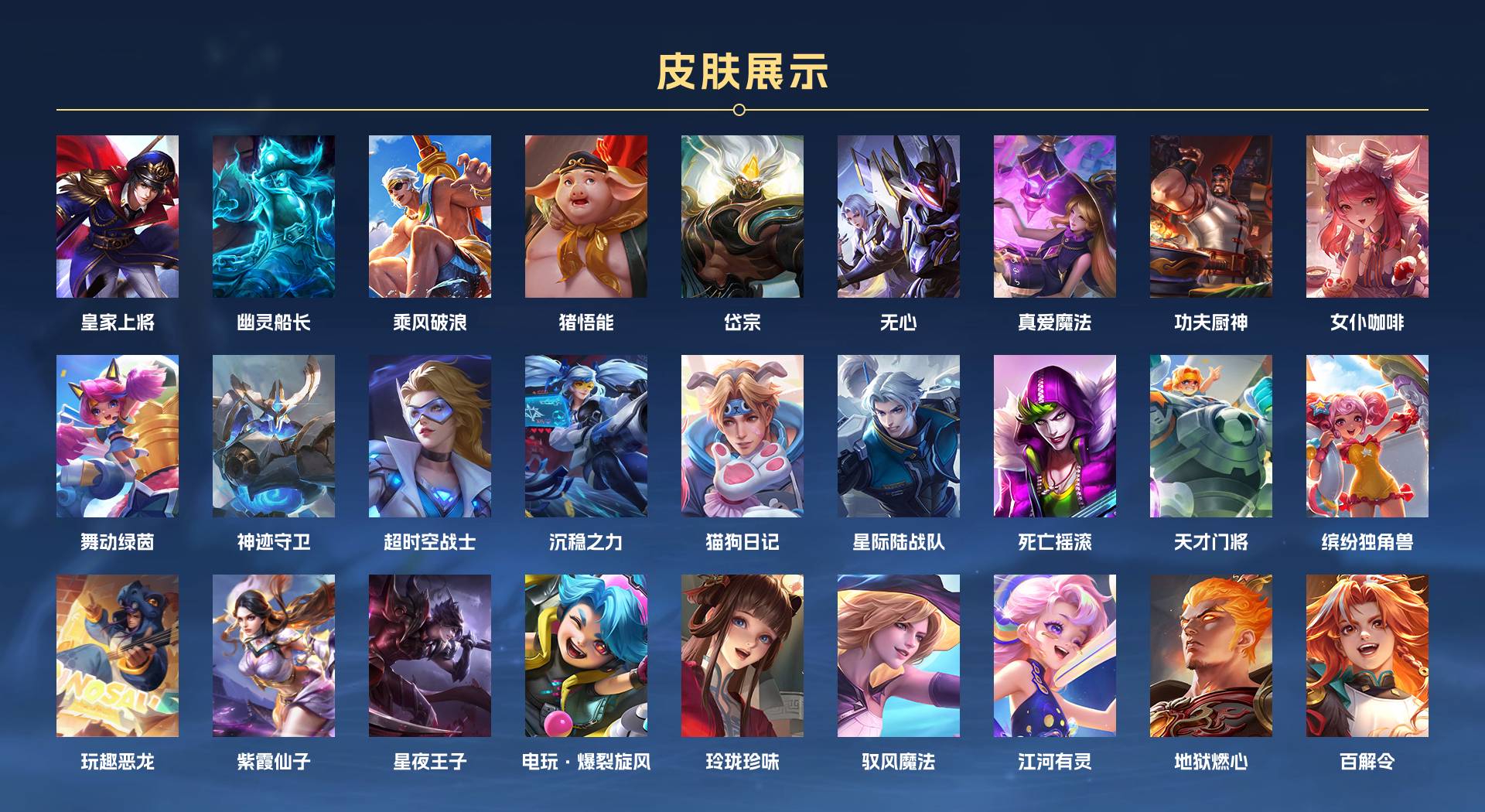 WZ389373王者荣耀账号详情图3 WZ389373王者荣耀账号详情图3