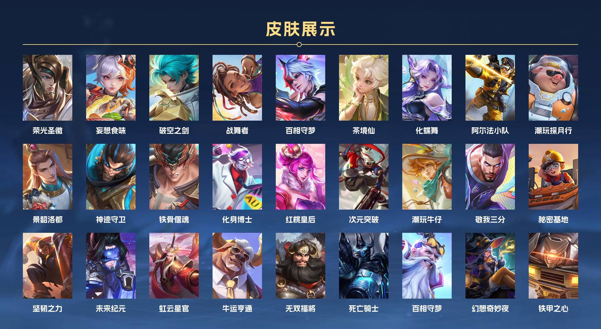 WZ389373王者荣耀账号详情图4 WZ389373王者荣耀账号详情图4