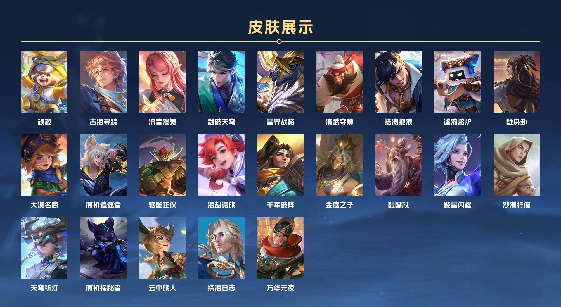 WZ389373王者荣耀账号详情图7 WZ389373王者荣耀账号详情图7