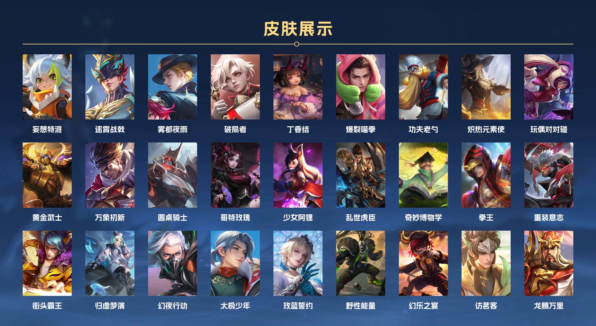 WZ389373王者荣耀账号详情图5 WZ389373王者荣耀账号详情图5