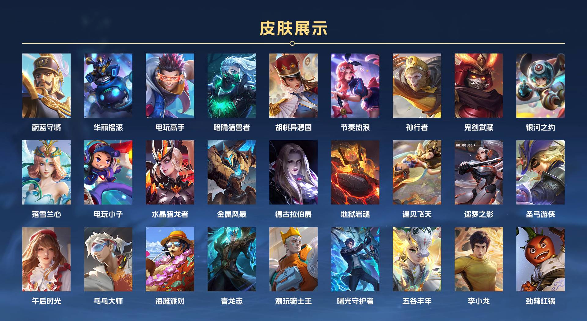 WZ389373王者荣耀账号详情图2 WZ389373王者荣耀账号详情图2