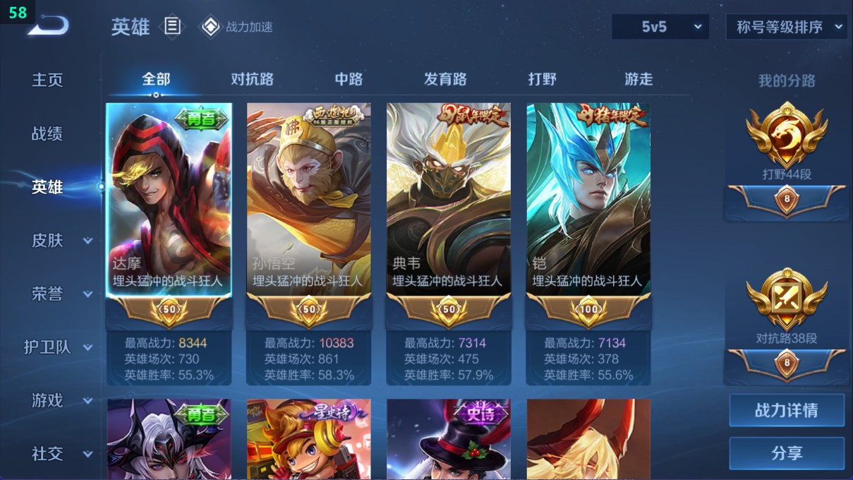 WZ389373王者荣耀账号详情图9 WZ389373王者荣耀账号详情图9