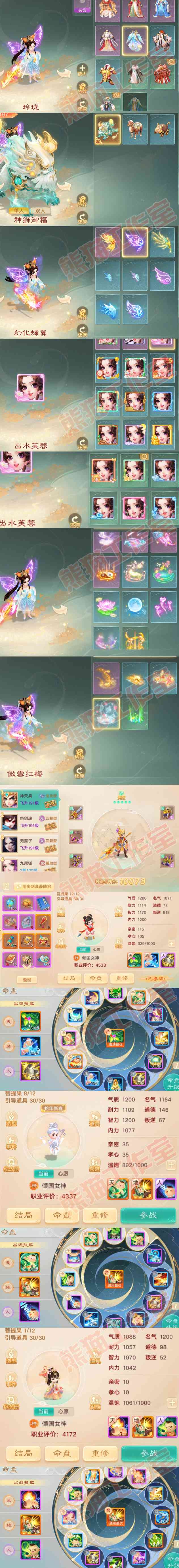 93119大话西游账号详情图7