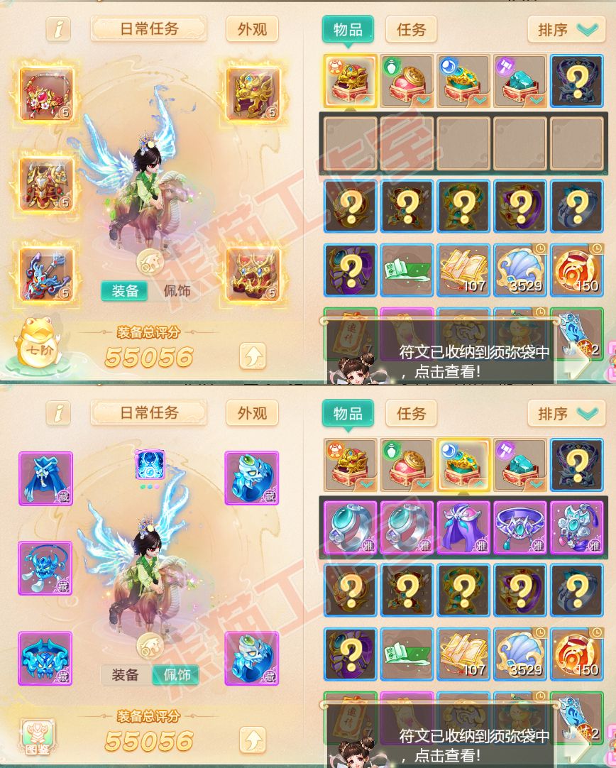 34773大话西游账号详情图1