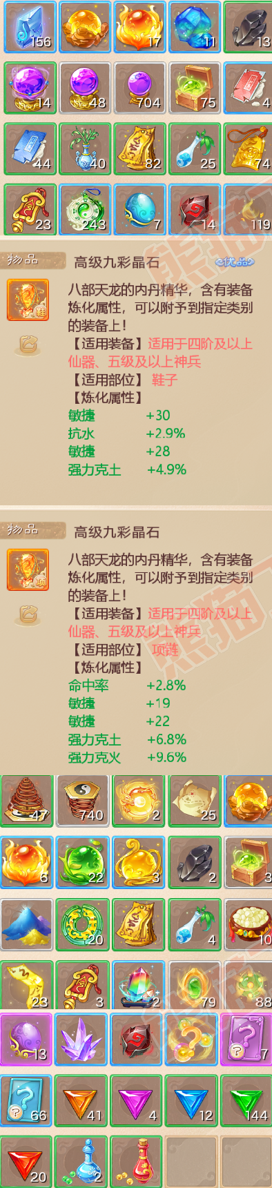 34773大话西游账号详情图6