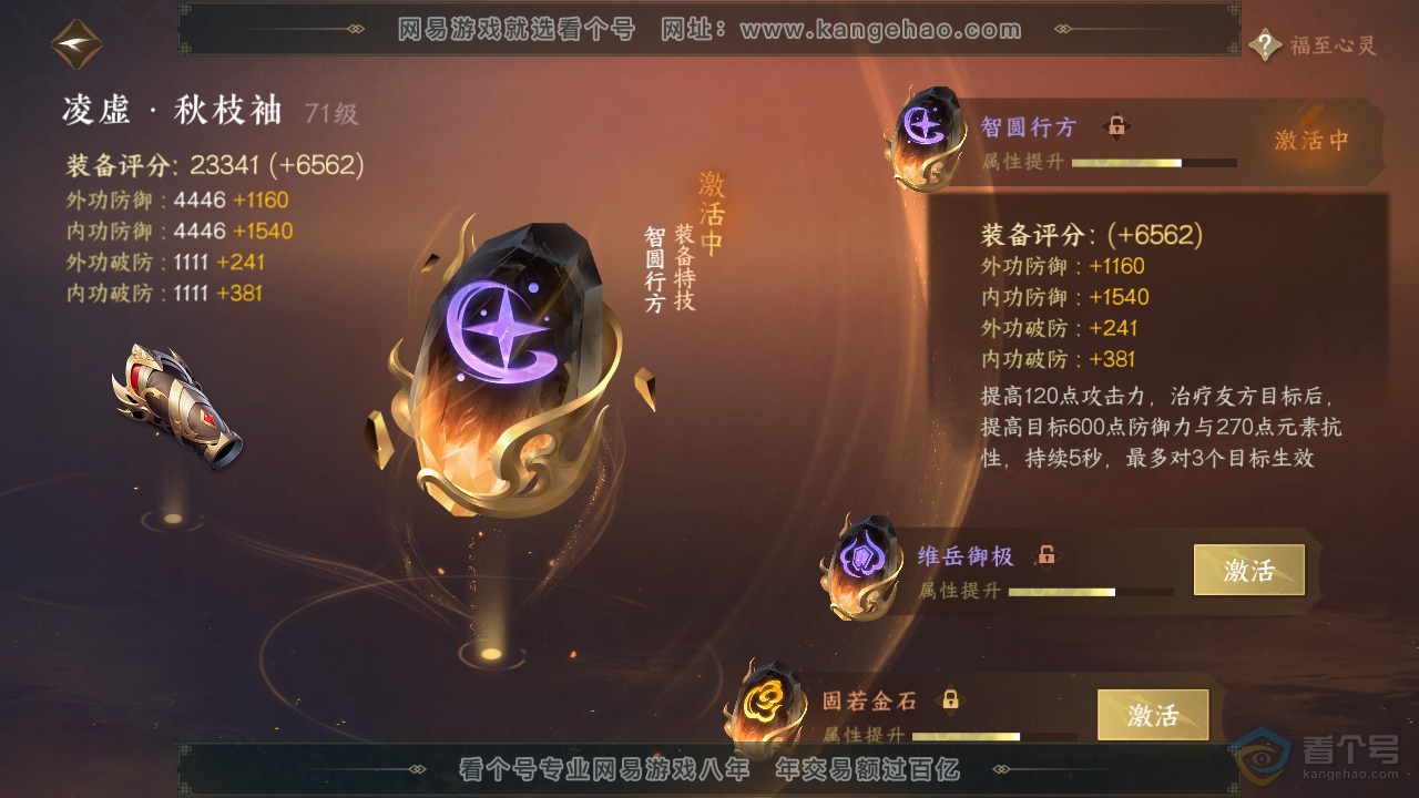 NSH310047逆水寒手游账号详情图26