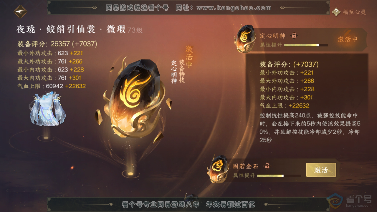 NSH310050逆水寒手游账号详情图11 NSH310050逆水寒手游账号详情图11