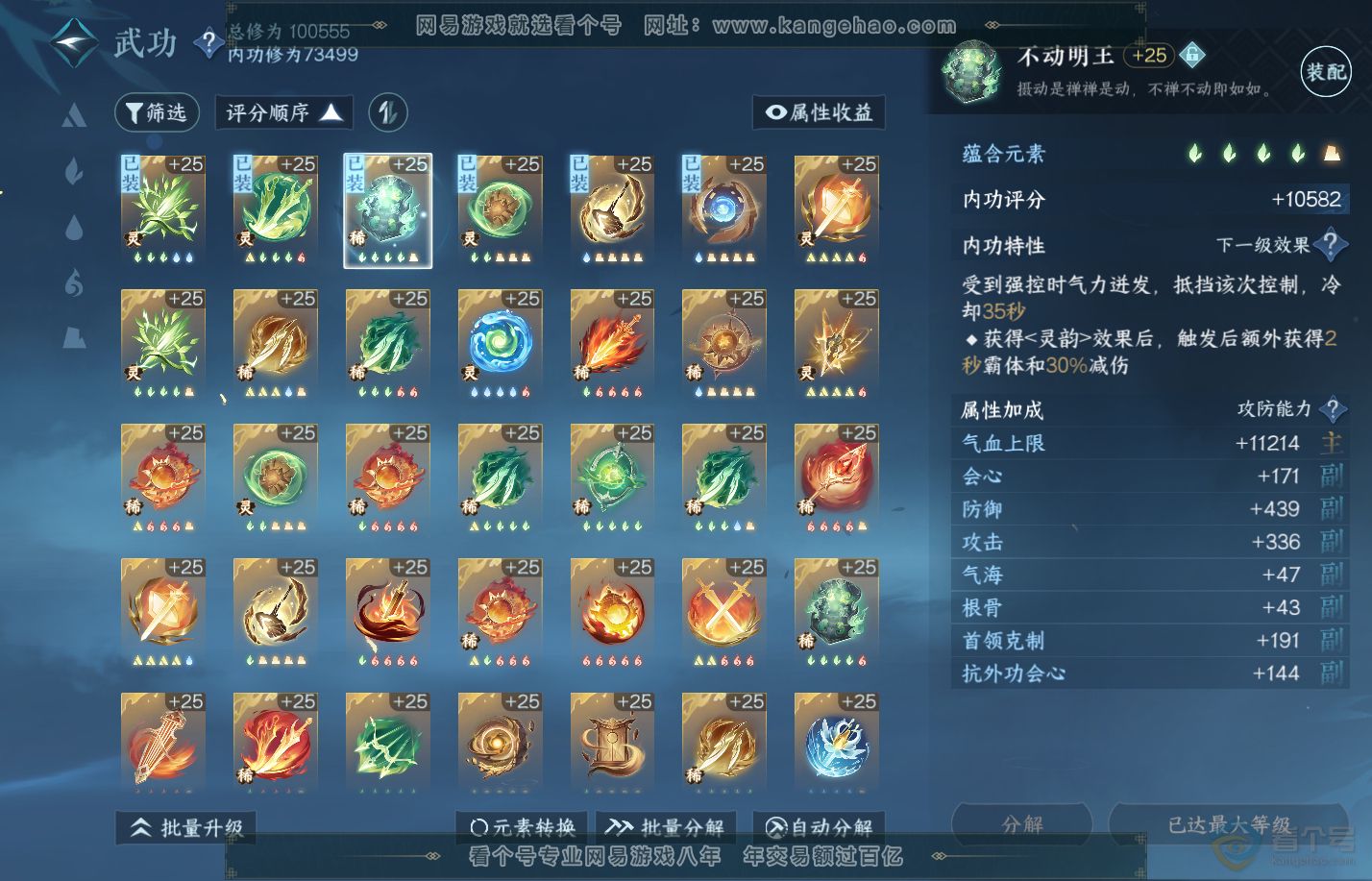 NSH310048逆水寒手游账号详情图25 NSH310048逆水寒手游账号详情图25