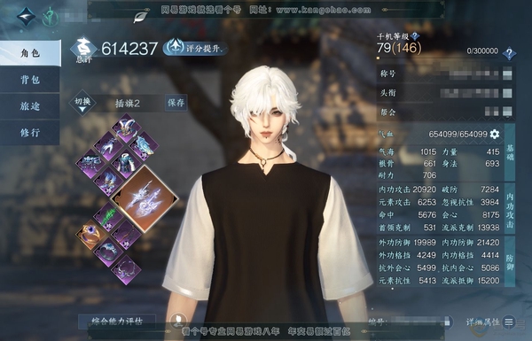 逆水寒手游账号渠道服诗酒华章渠道服诗酒华章 男龙吟 评分61.4W 卧看千山称号 进阶昼宇灵晖 共30天赏+1活动转盘外观 36W衣品 9.7W国色【活动外观】长风烈【天霓染】自染逆鳞浊日-跃动心芒-血宴风华【天赏发型】共...