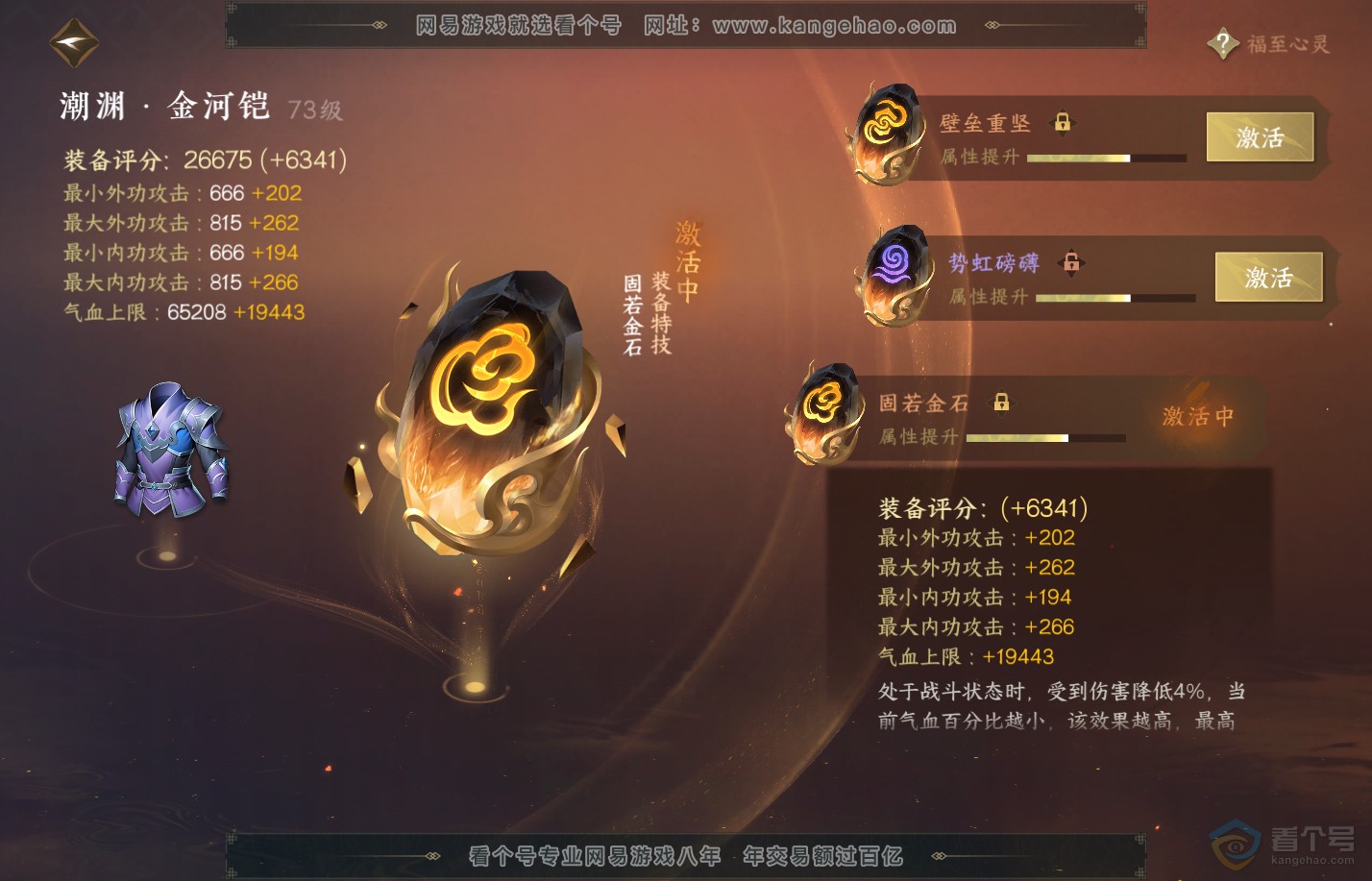 NSH310055逆水寒手游账号详情图48