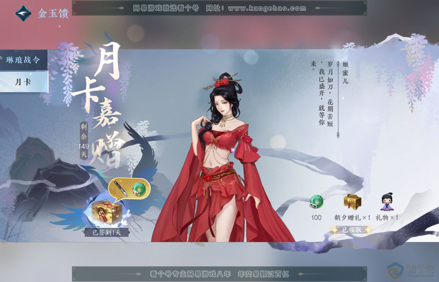 NSH310055逆水寒手游账号详情图56