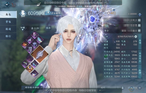 逆水寒手游账号忆江南姑苏绮罗官服姑苏绮罗 男血河 评分60.9W 把酒临风称号 进阶昼宇灵晖 共13天赏 已用12颗 1颗绑定天赏未用 25W衣品 2.4W国色【天赏发型】云绒-天刑-祈明-熙明-雪牵情【武器外观】竹龙彻虹...
