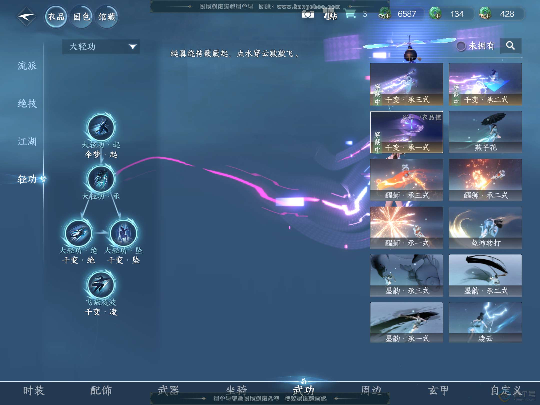 NSH310058逆水寒手游账号详情图8 NSH310058逆水寒手游账号详情图8
