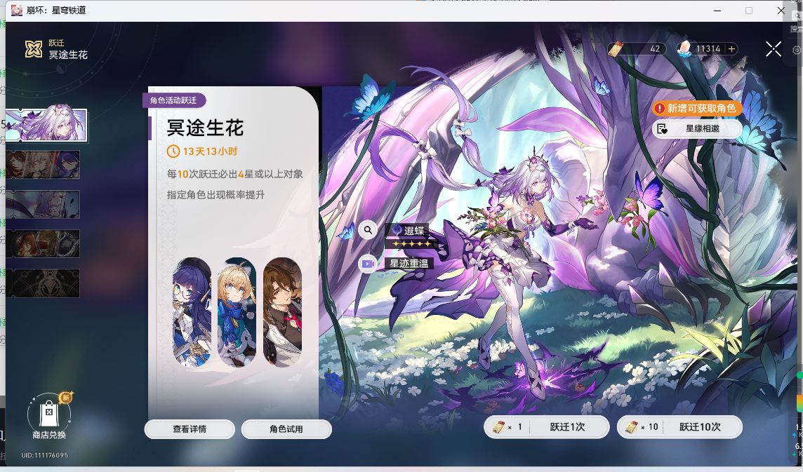 XQ30182星穹铁道账号详情图2