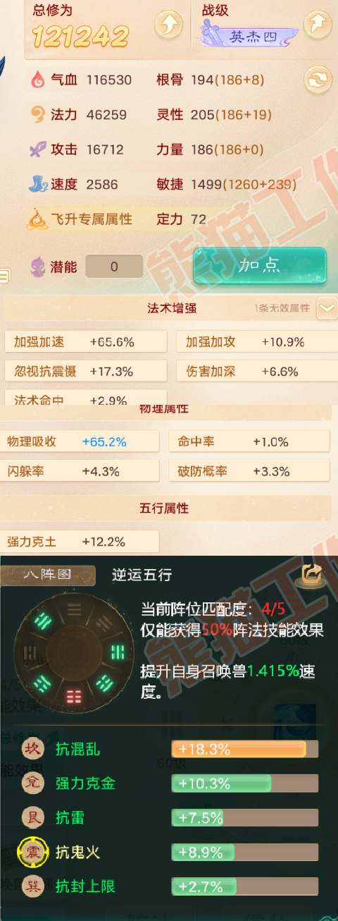 A1989大话西游账号详情图2
