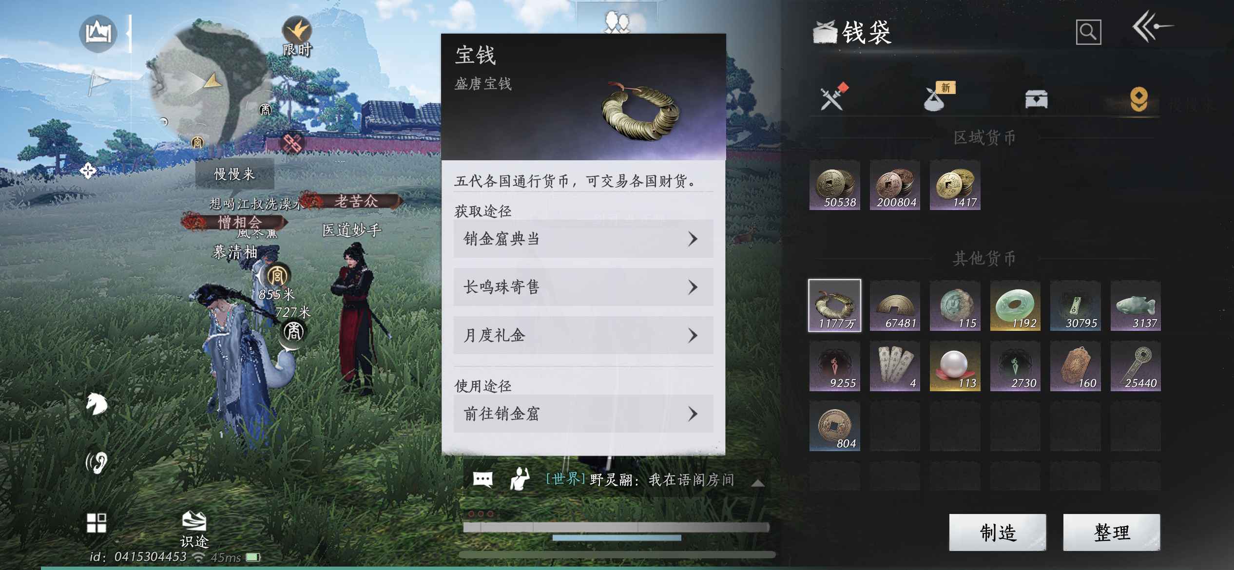 YYS30136燕云十六声账号详情图4