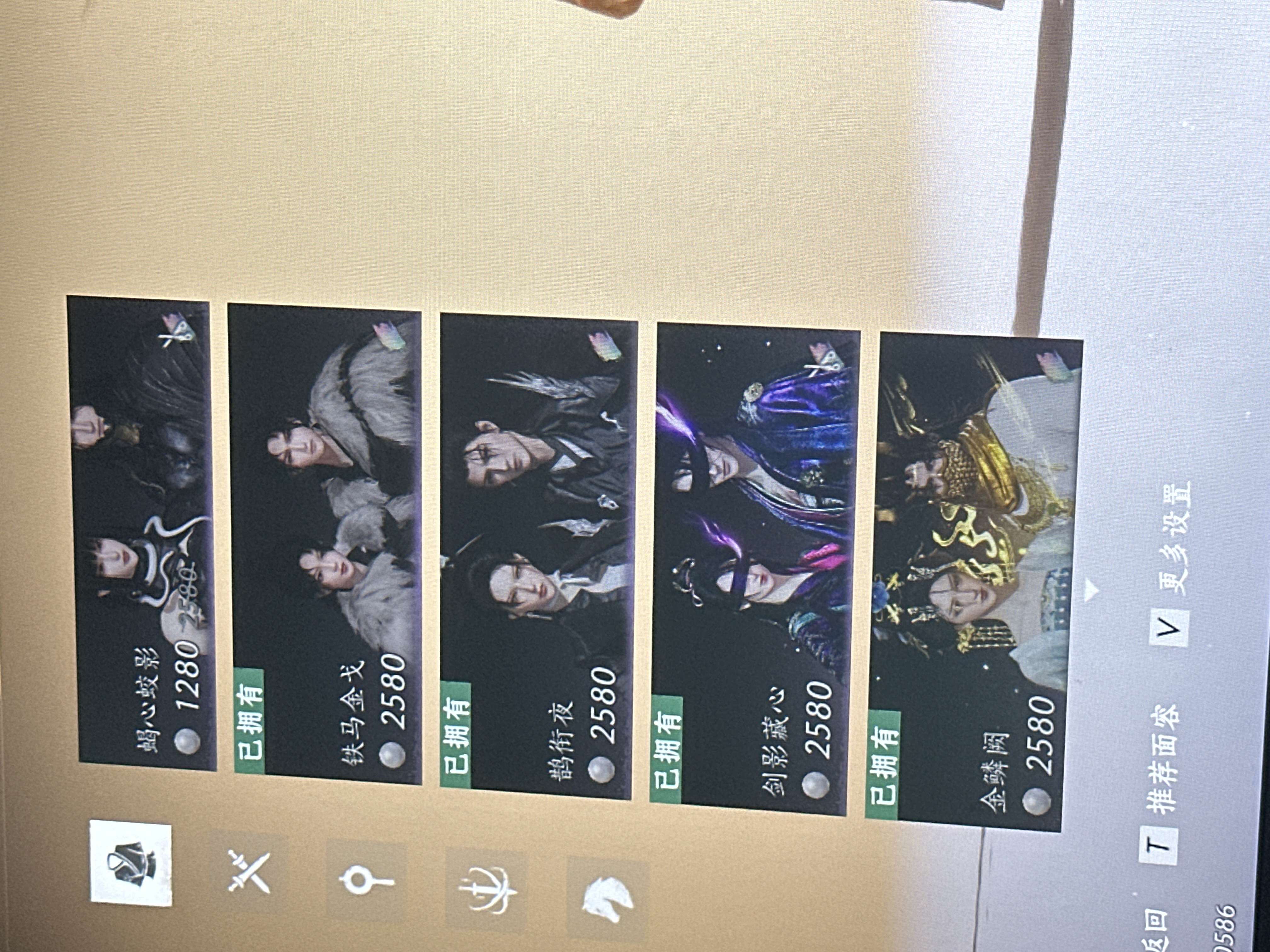 YYS30137燕云十六声账号详情图2