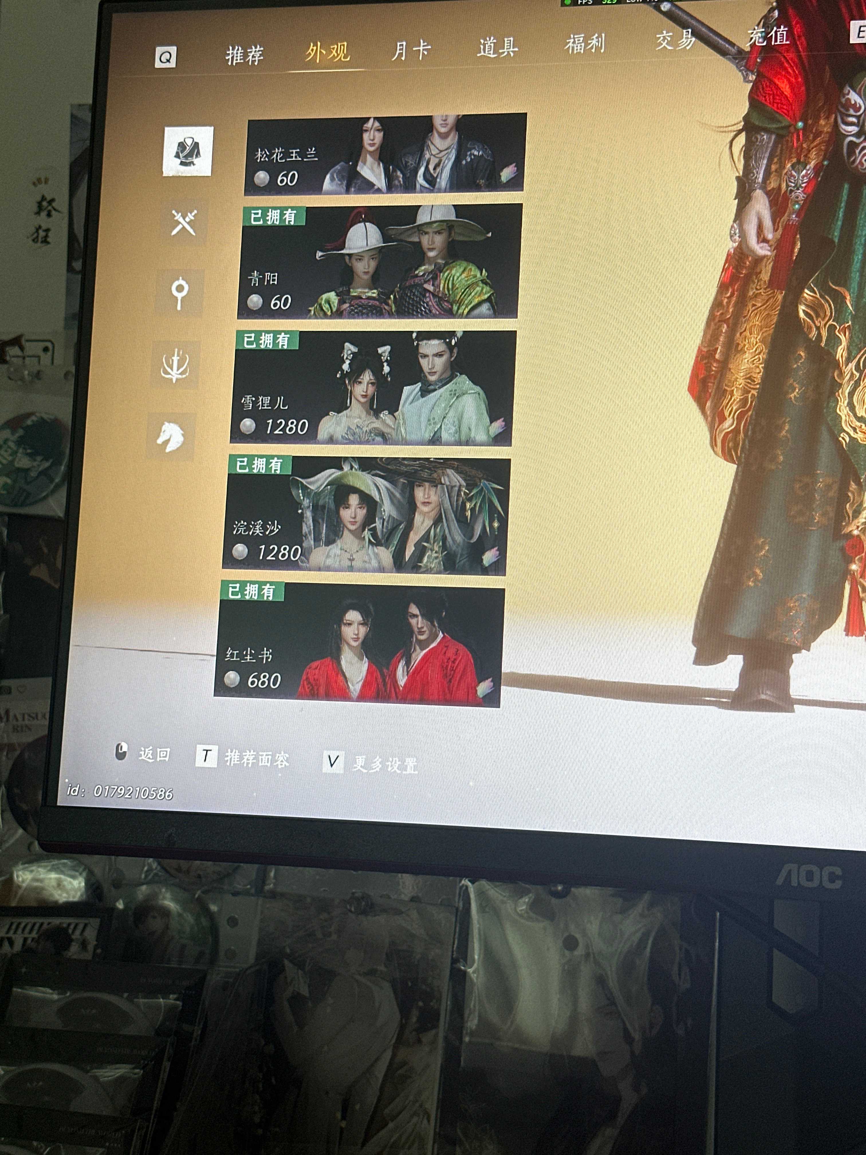 YYS30137燕云十六声账号详情图3