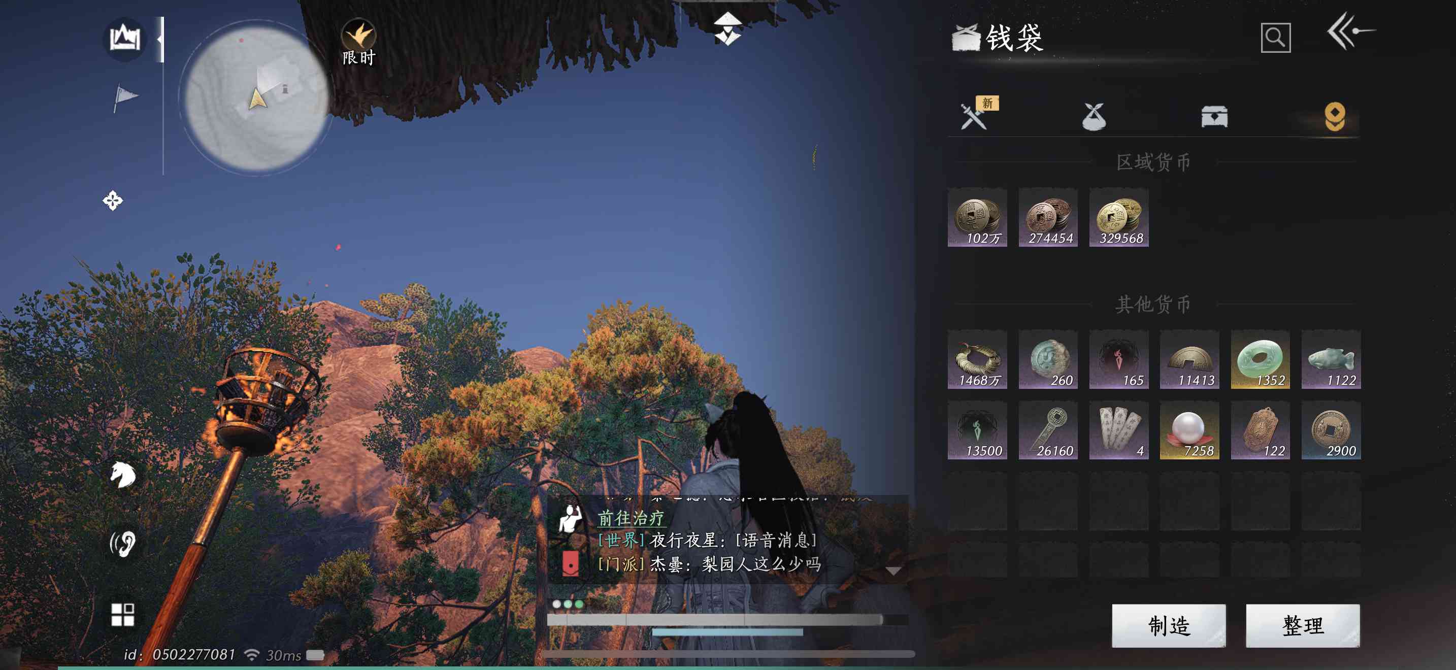 YYS30145燕云十六声账号详情图2